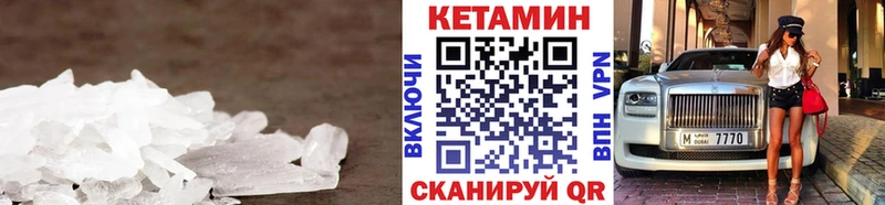 Купить закладки  Кирово-Чепецк  КЕТАМИН ketamine 