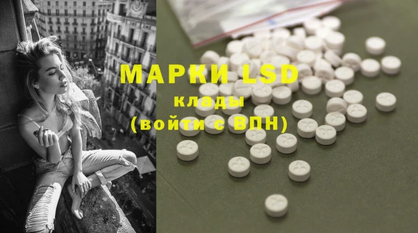 марки lsd Вяземский