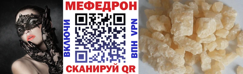МЕФ кристаллы  Купить где  Кирово-Чепецк 