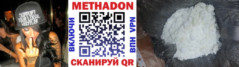Метадон VHQ  Купить где  Кирово-Чепецк 